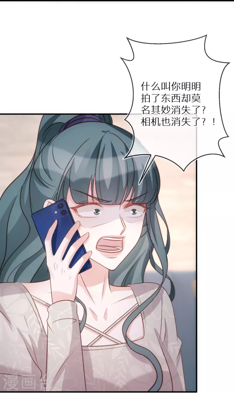第91话 有些事就是邪门儿 第4页