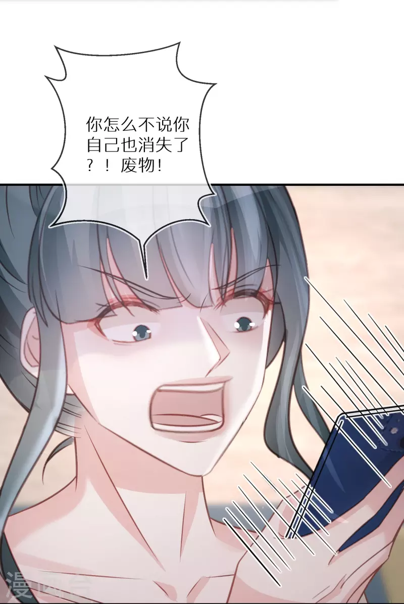 第91话 有些事就是邪门儿 第5页