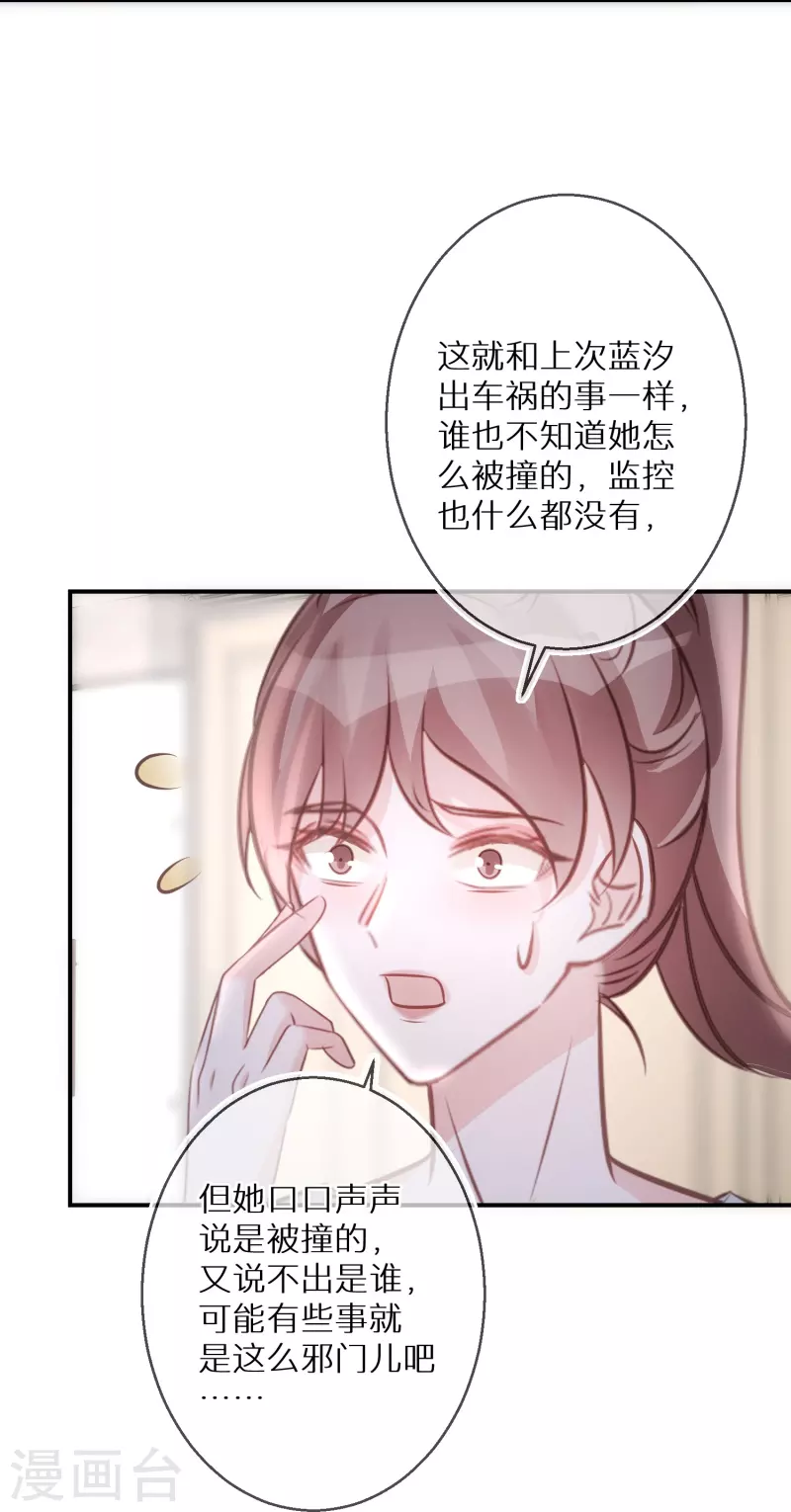 第91话 有些事就是邪门儿 第7页