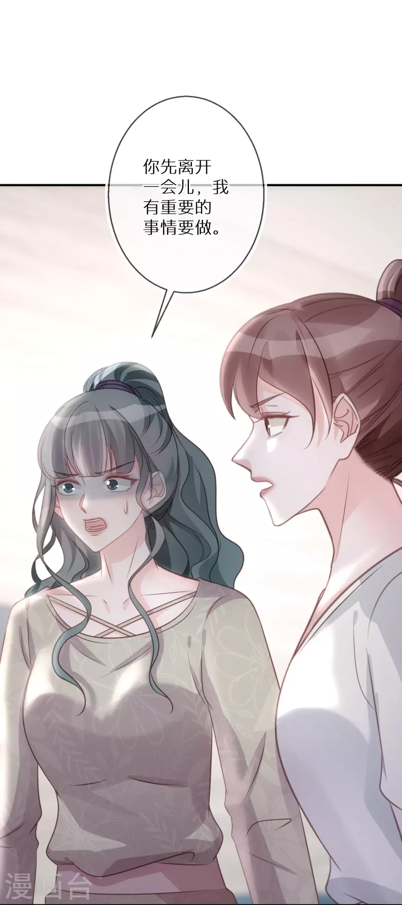 第91话 有些事就是邪门儿 第8页