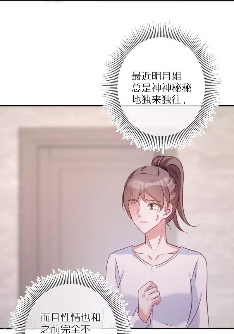 第91话 有些事就是邪门儿 第9页