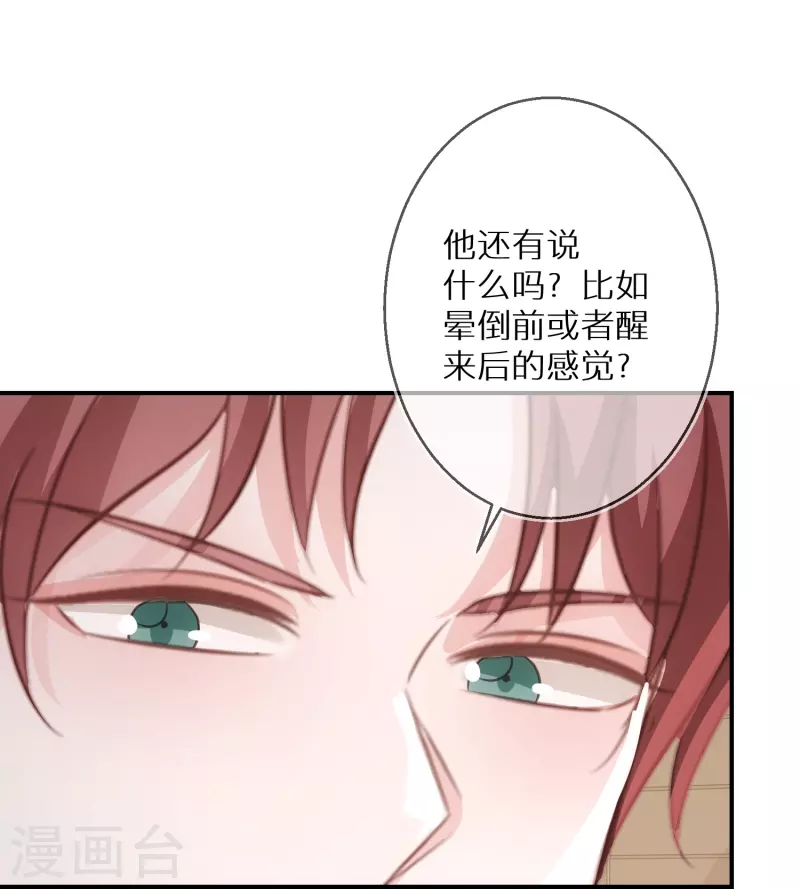 第91话 有些事就是邪门儿 第15页