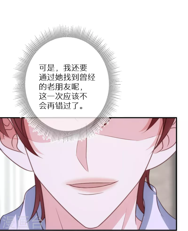 第91话 有些事就是邪门儿 第19页