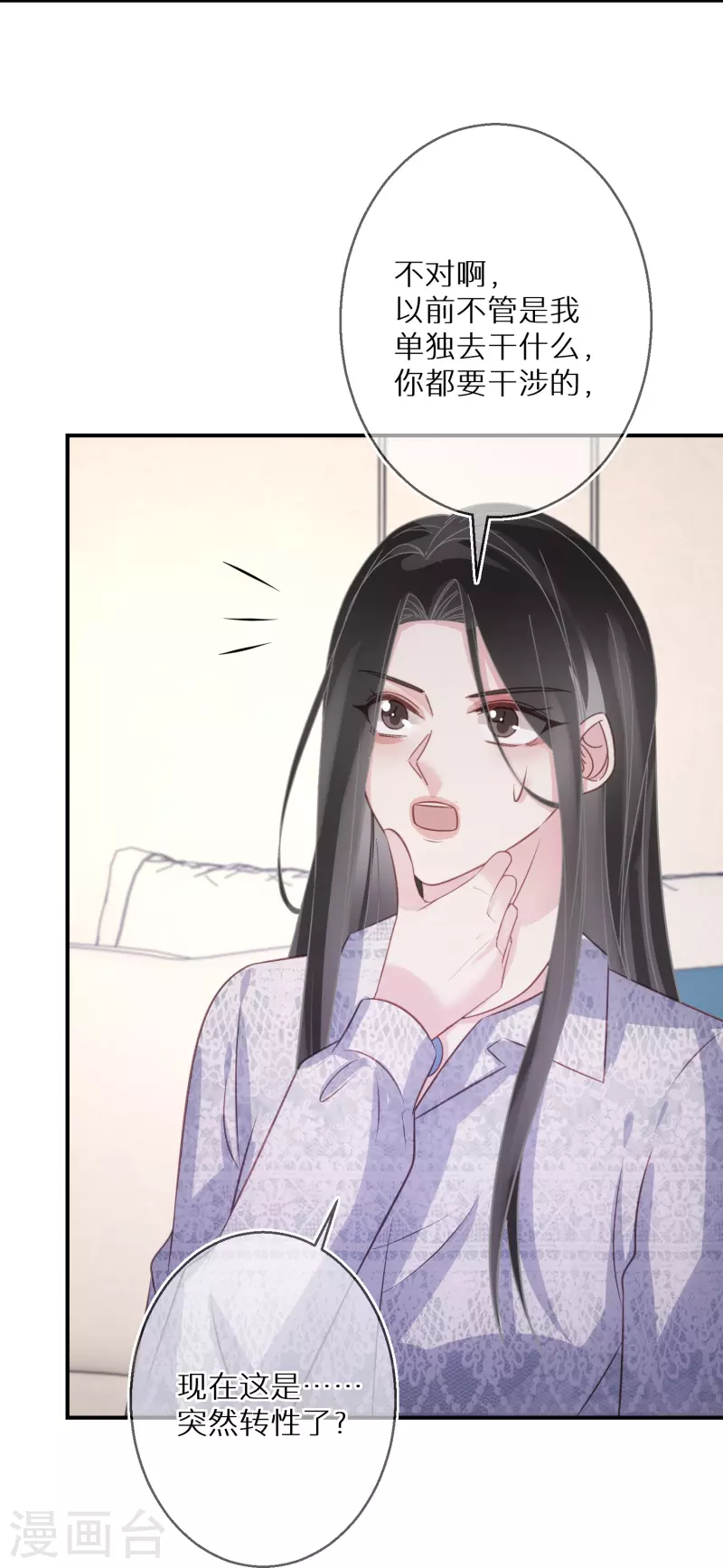 第91话 有些事就是邪门儿 第22页
