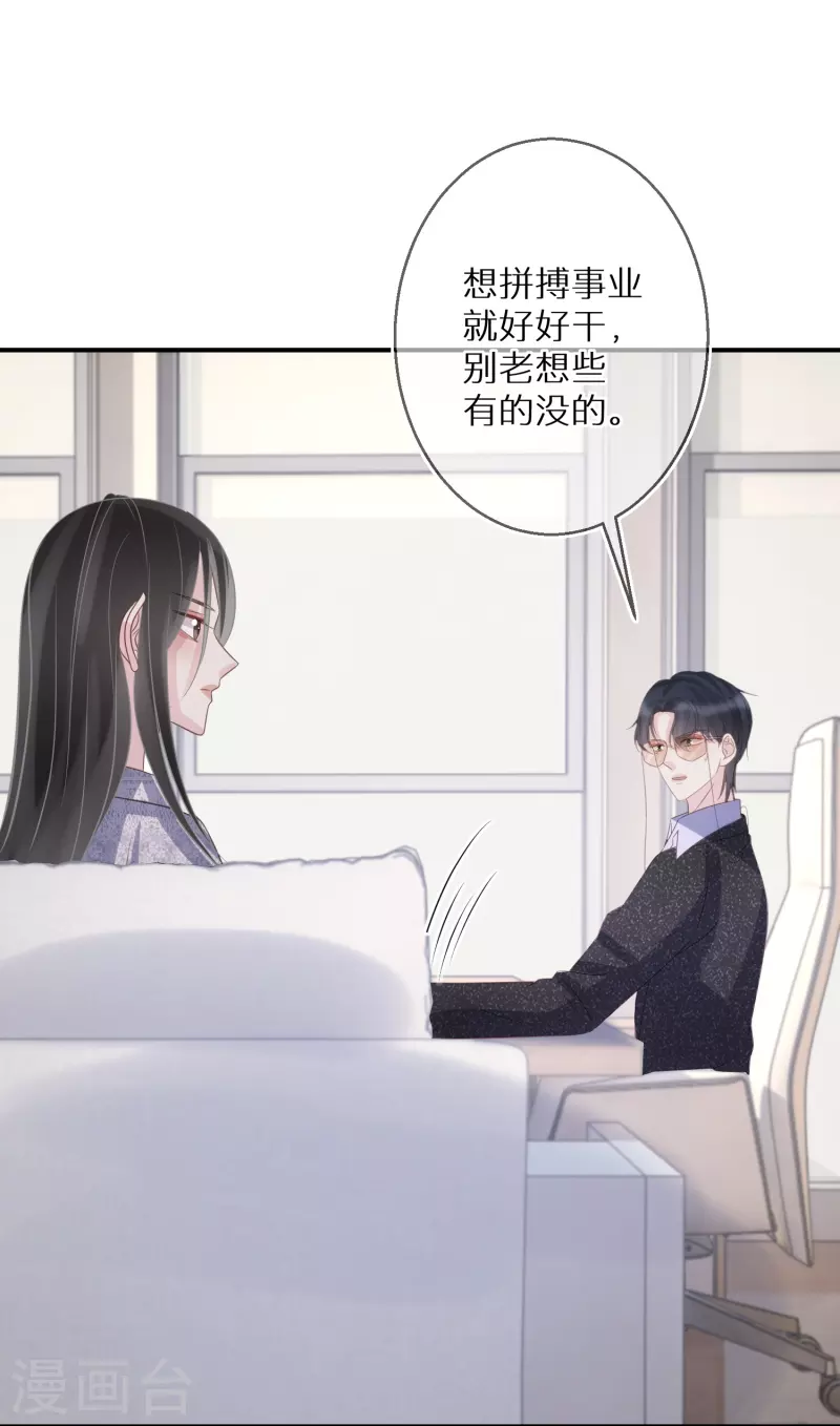 第91话 有些事就是邪门儿 第23页