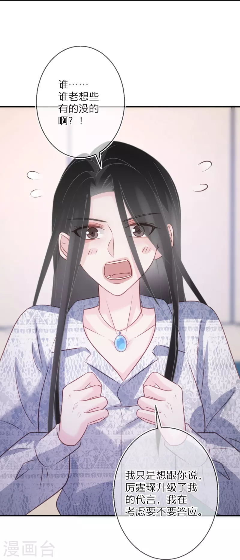 第91话 有些事就是邪门儿 第24页