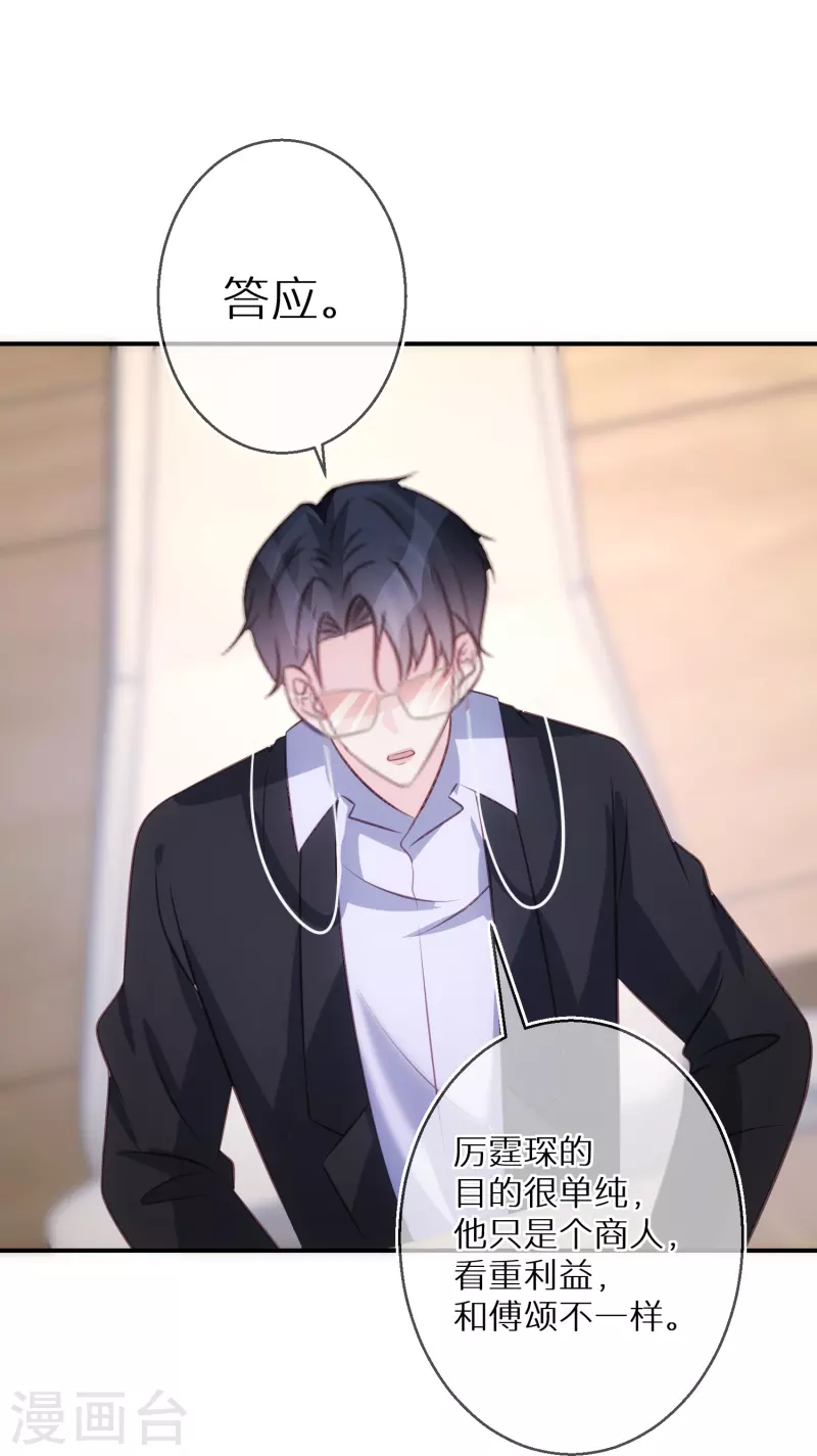 第91话 有些事就是邪门儿 第25页