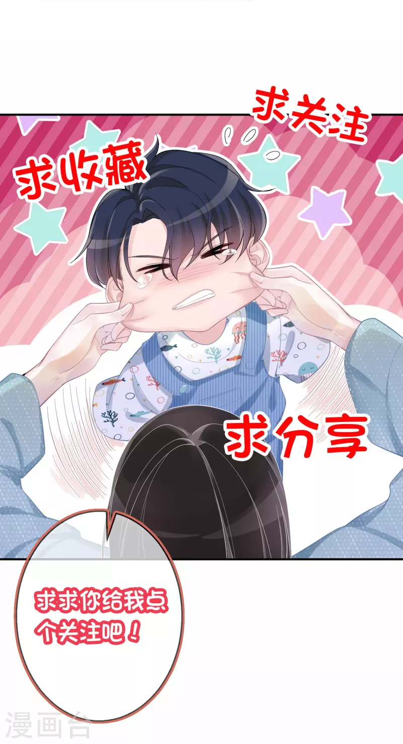第91话 有些事就是邪门儿 第31页