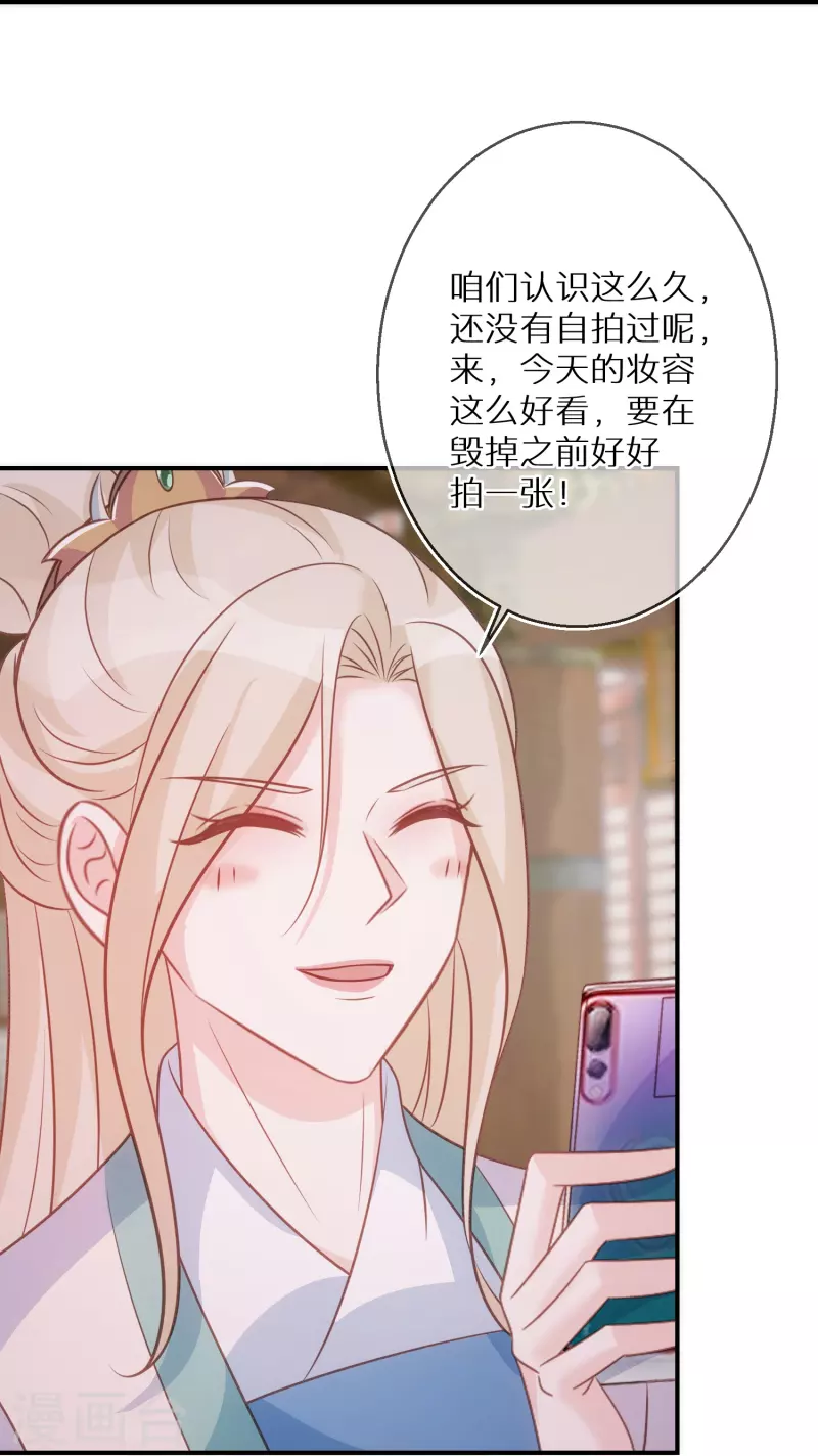 第92话 害人终害己 第3页