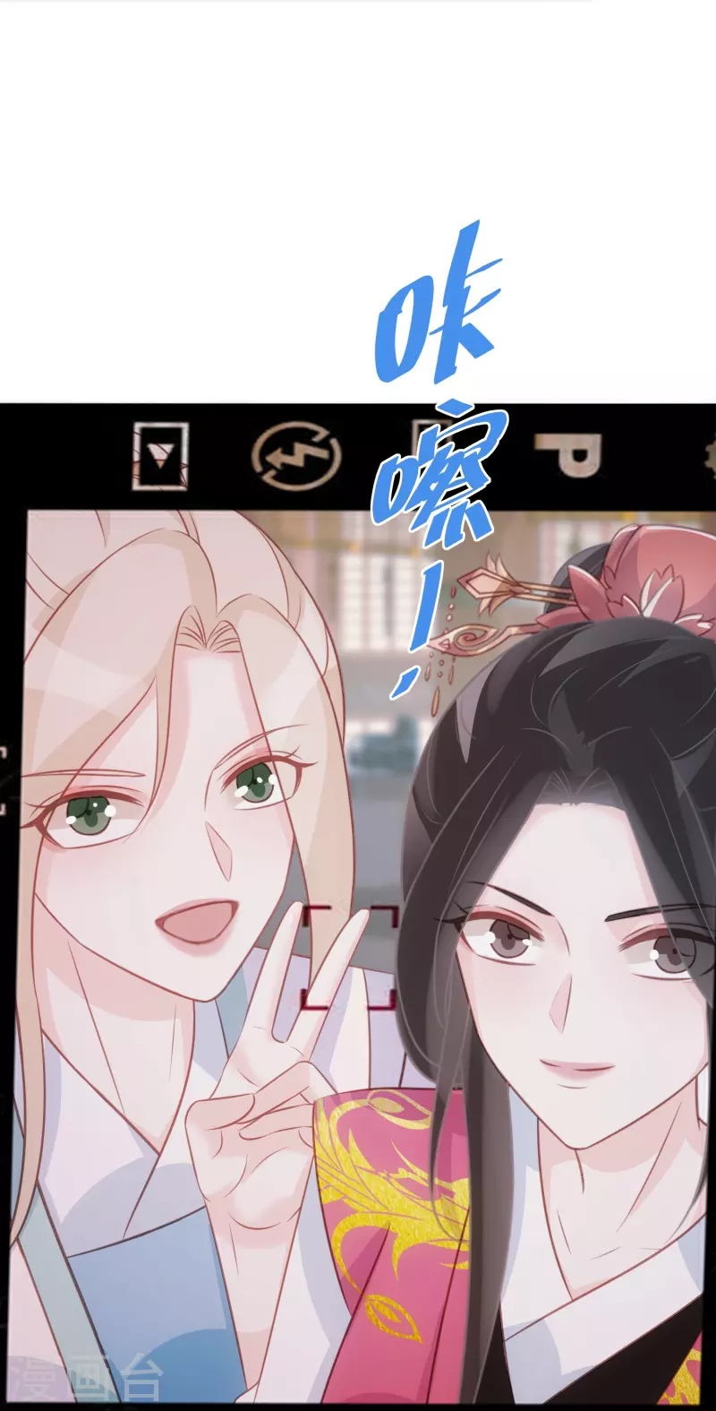 第92话 害人终害己 第4页
