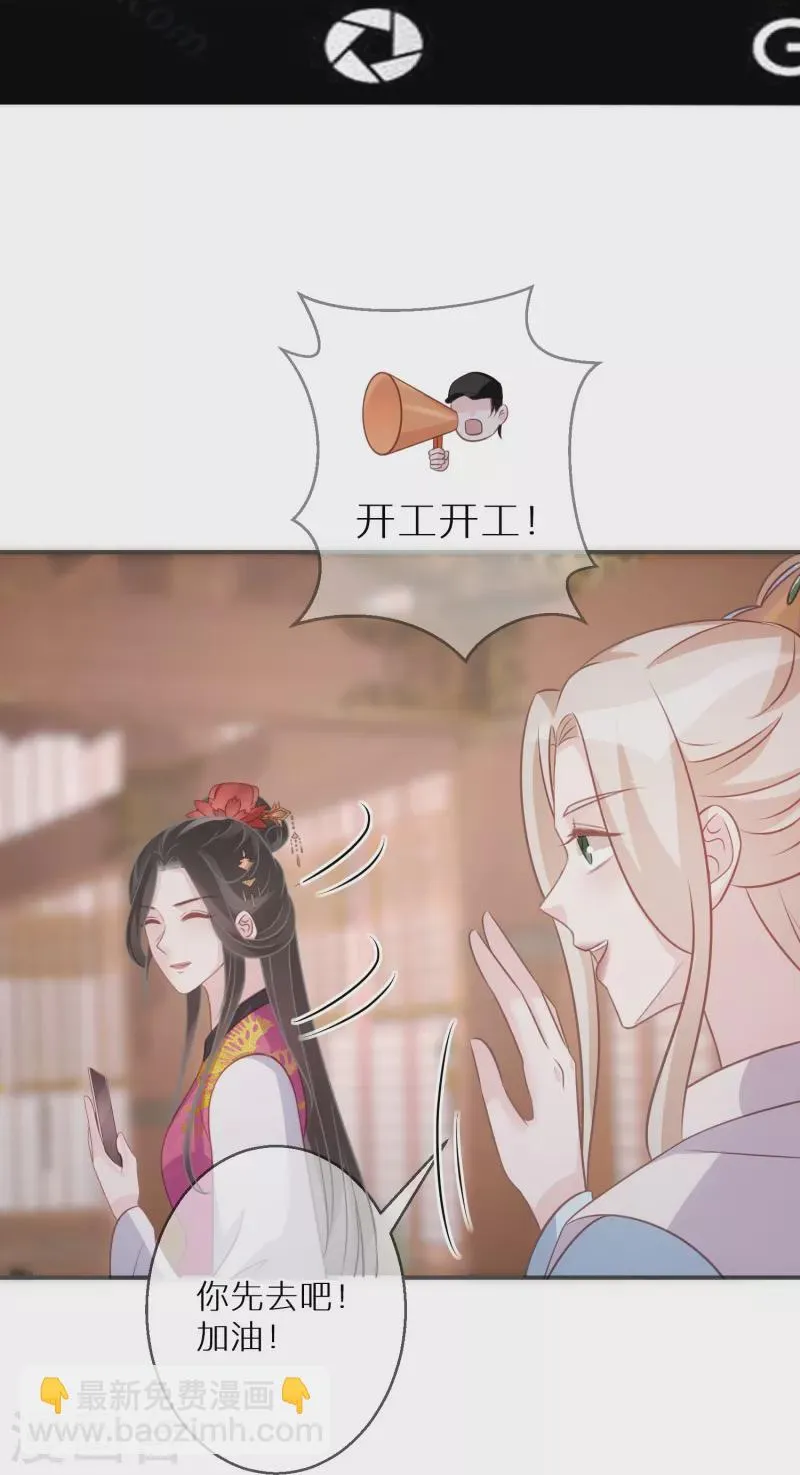 第92话 害人终害己 第5页