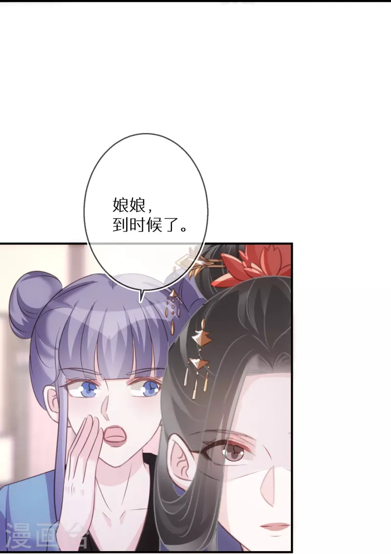 第92话 害人终害己 第10页
