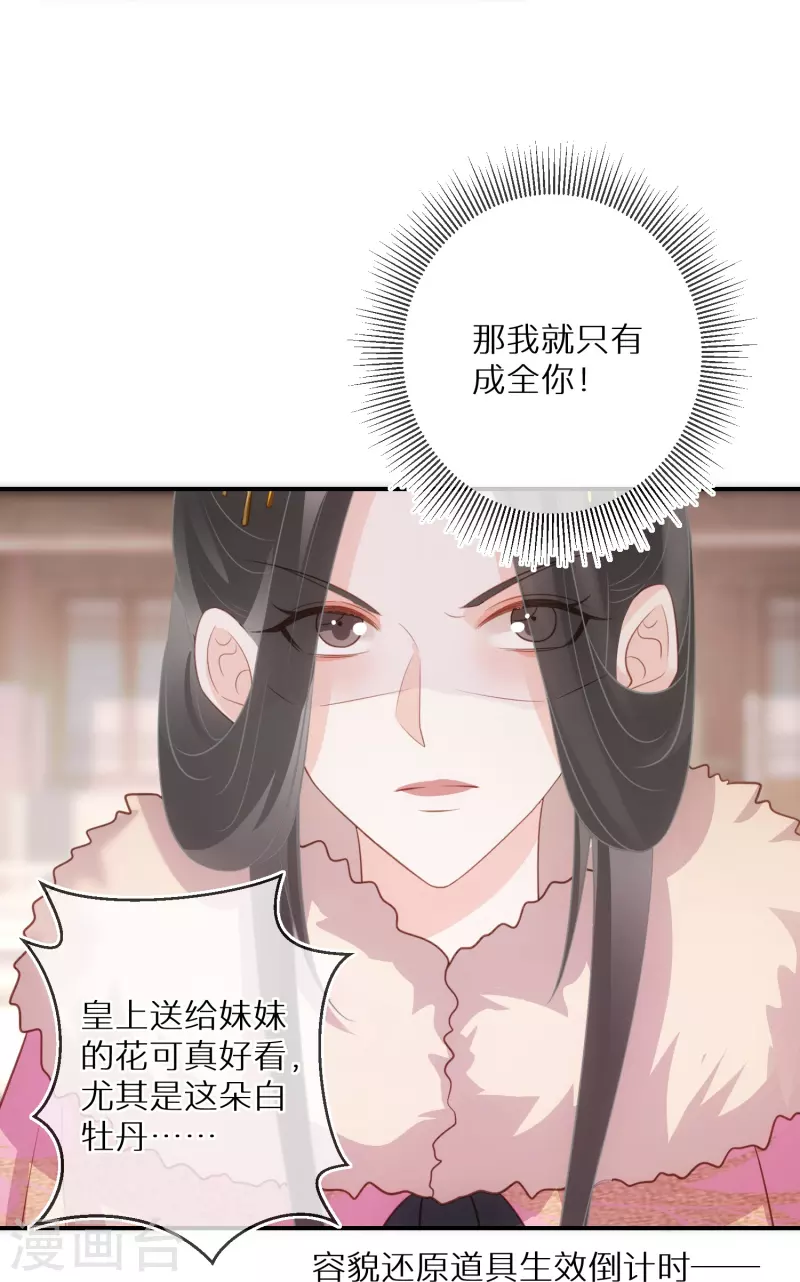 第92话 害人终害己 第15页