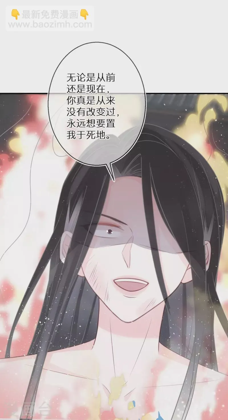 第92话 害人终害己 第20页
