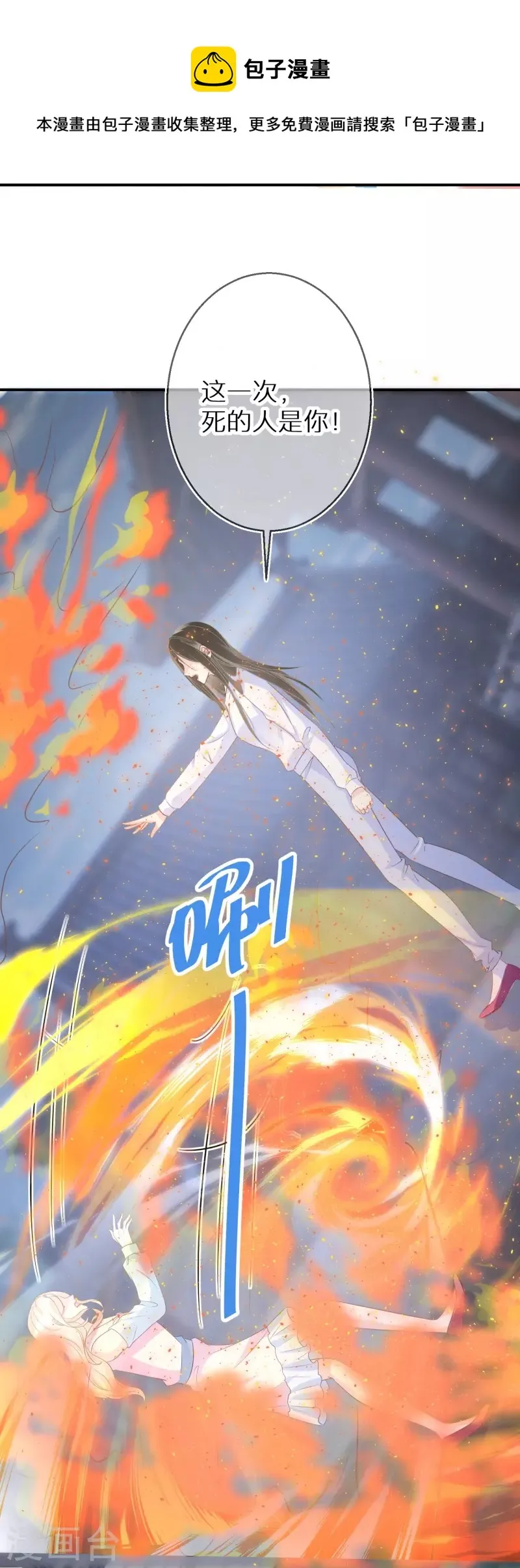 第92话 害人终害己 第21页