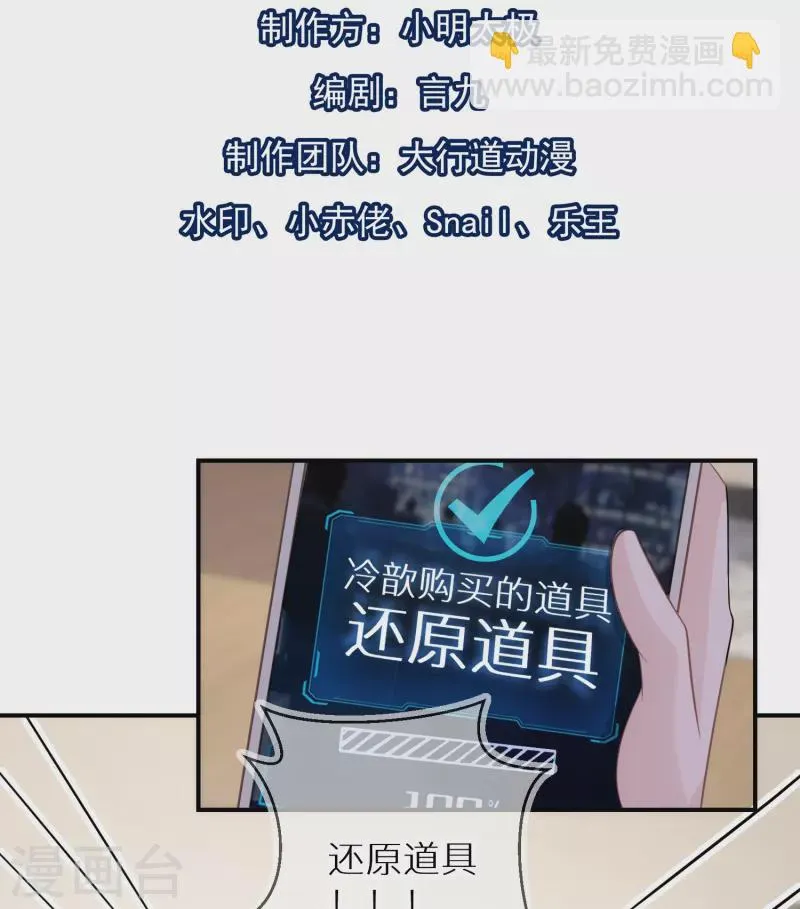 第93话 活见鬼有多可怕 第2页