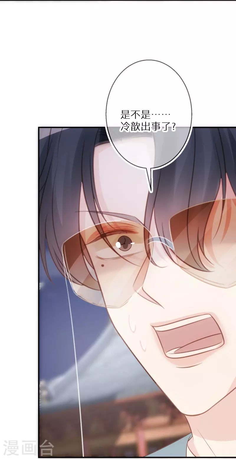 第93话 活见鬼有多可怕 第7页