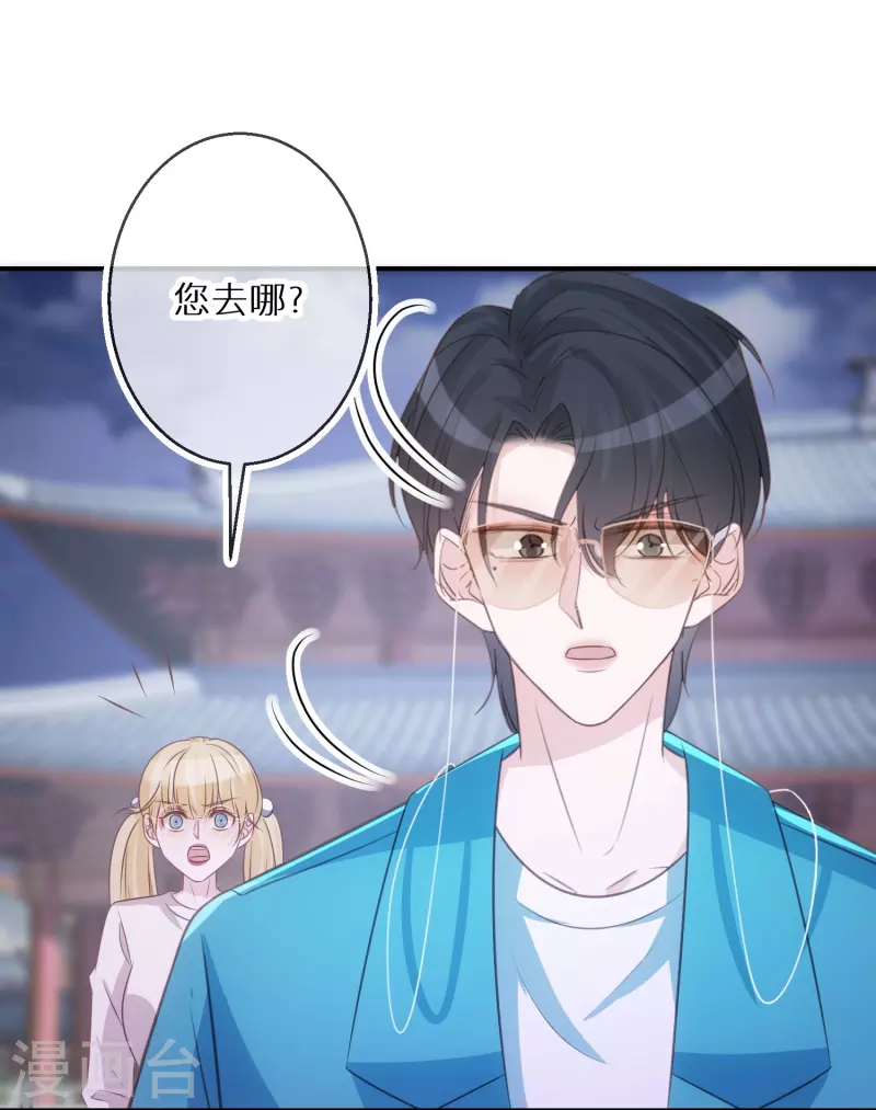 第93话 活见鬼有多可怕 第9页