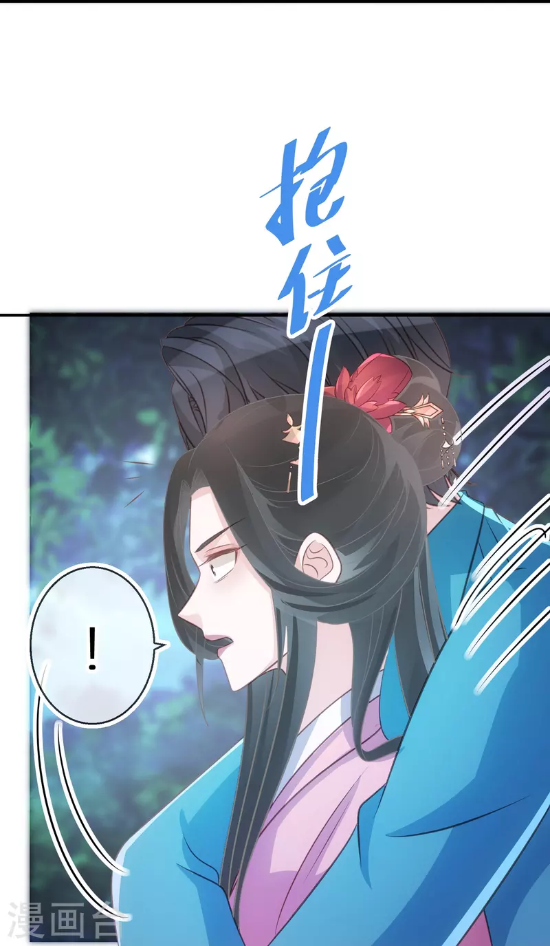 第93话 活见鬼有多可怕 第12页