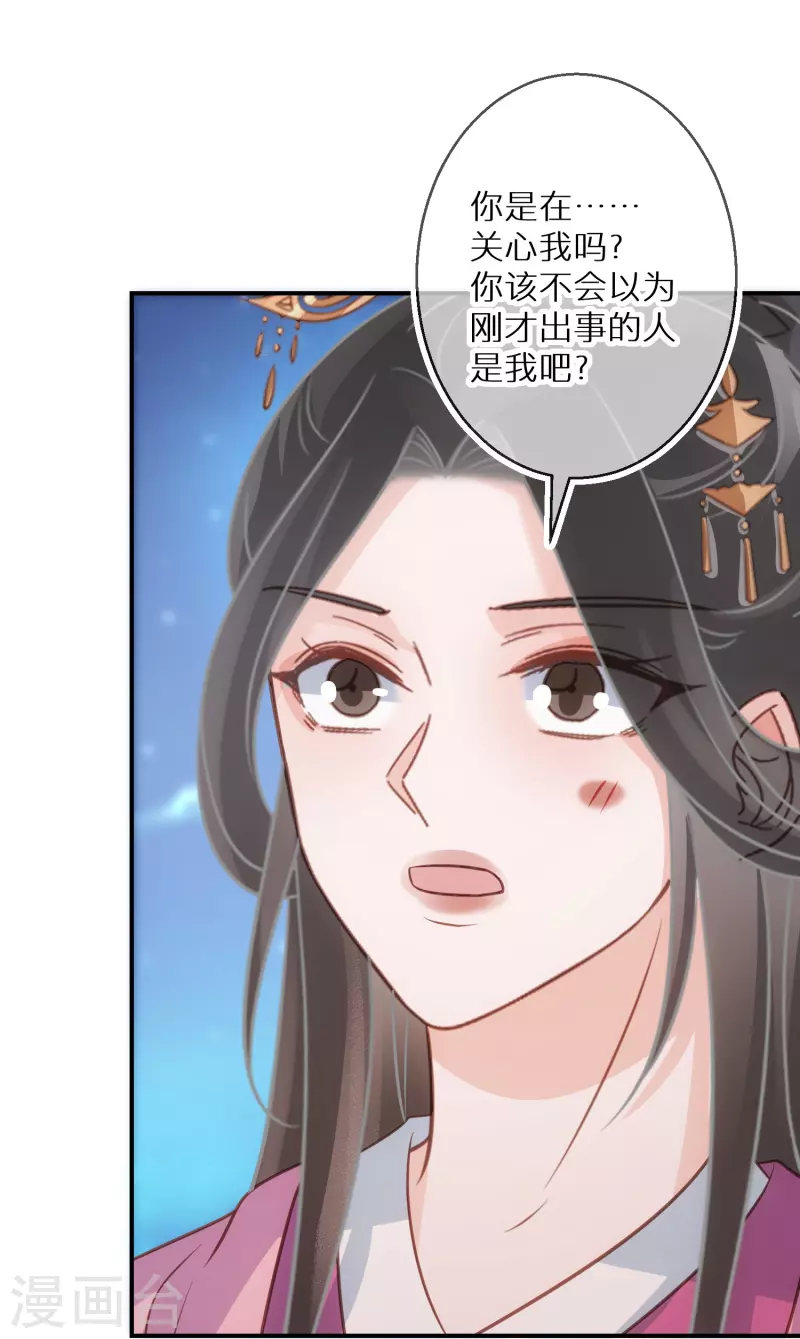第93话 活见鬼有多可怕 第15页