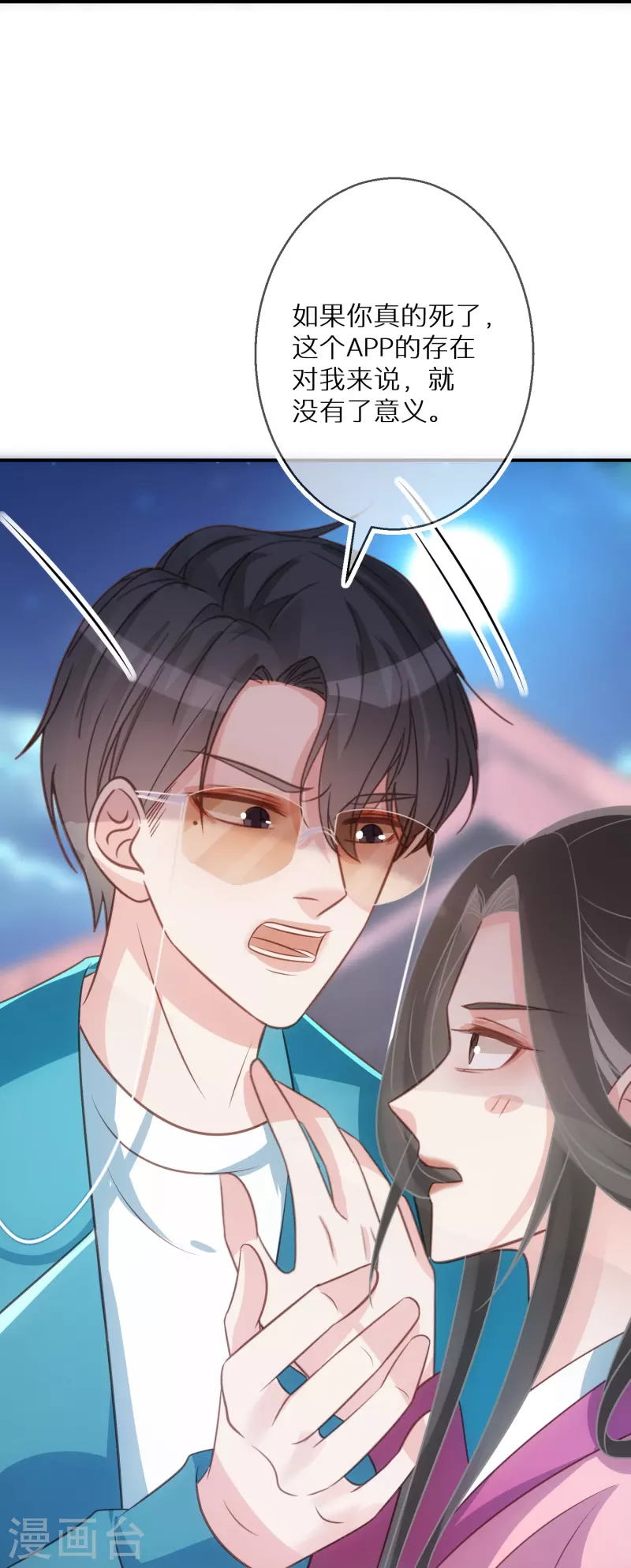 第93话 活见鬼有多可怕 第17页