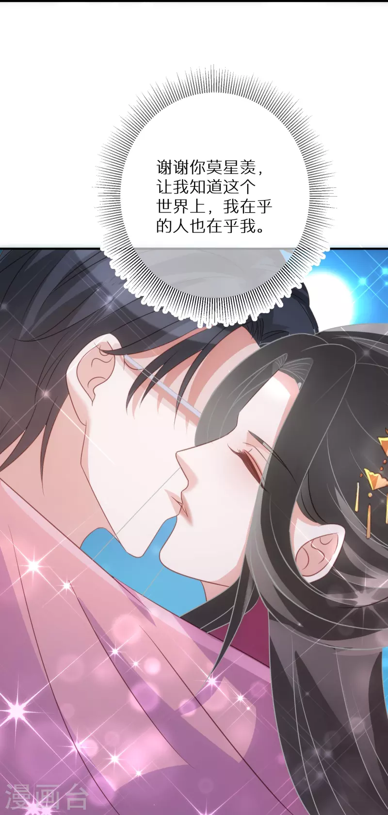 第93话 活见鬼有多可怕 第20页