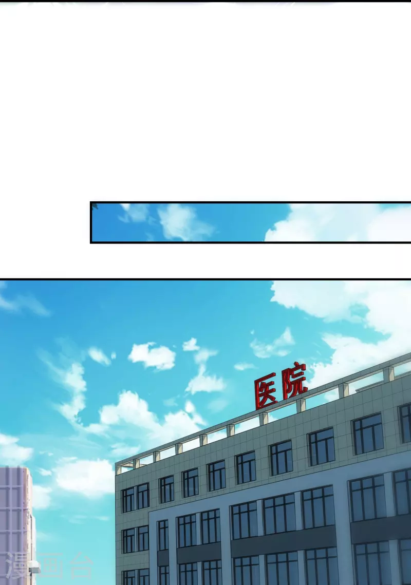 第93话 活见鬼有多可怕 第21页