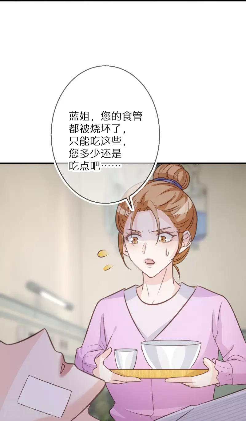 第93话 活见鬼有多可怕 第23页