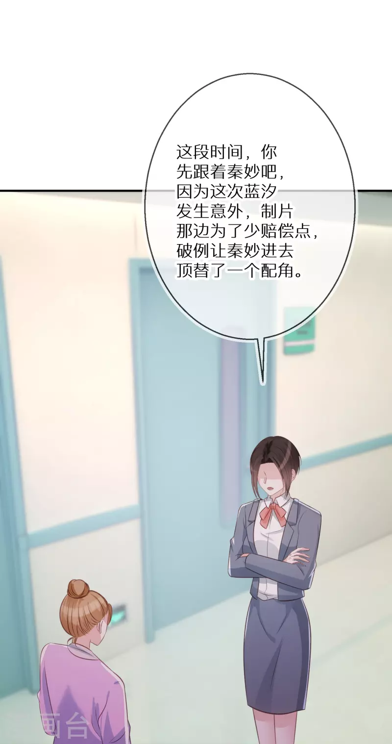 第93话 活见鬼有多可怕 第26页