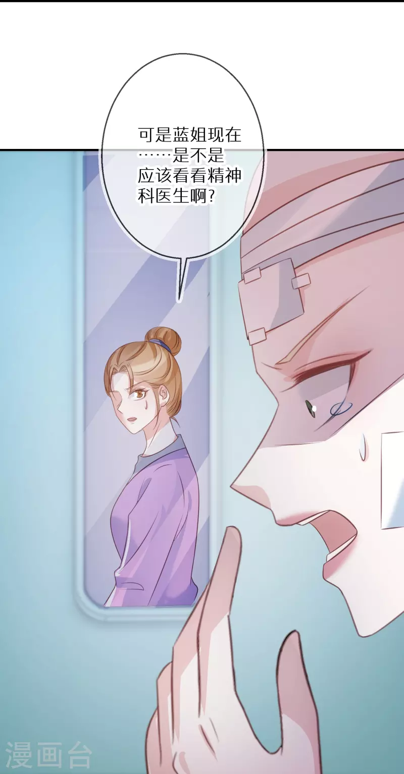 第93话 活见鬼有多可怕 第27页