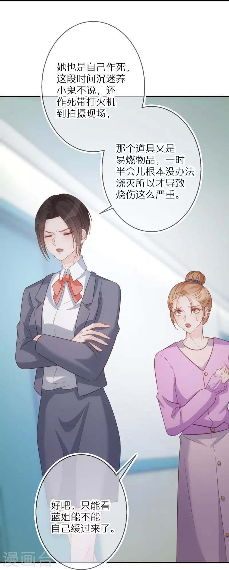 第93话 活见鬼有多可怕 第28页