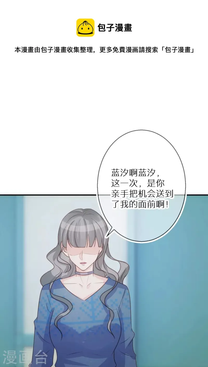 第93话 活见鬼有多可怕 第29页