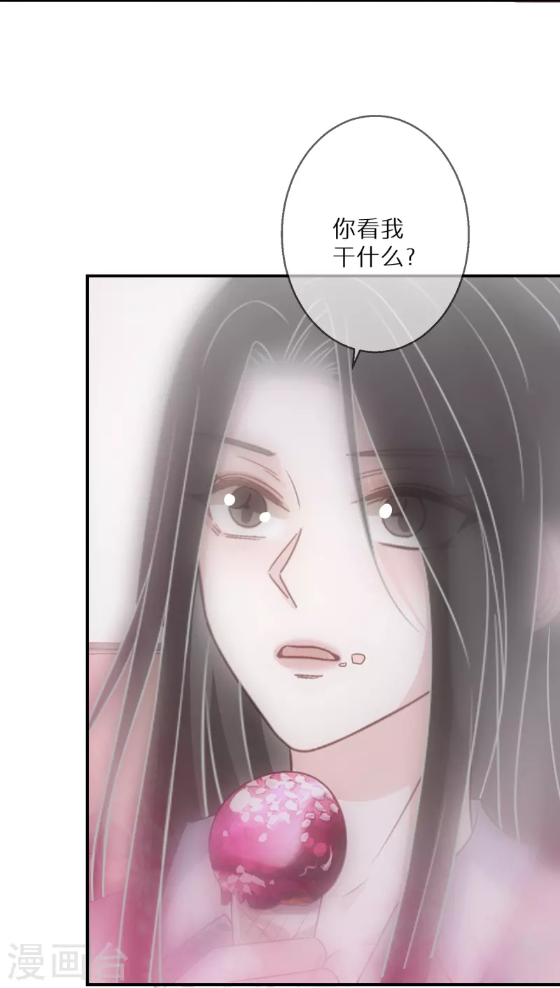 第94话 渣男男主 第3页