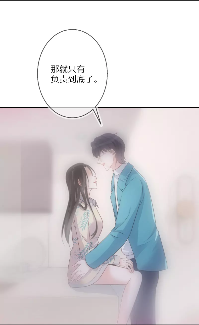 第94话 渣男男主 第6页