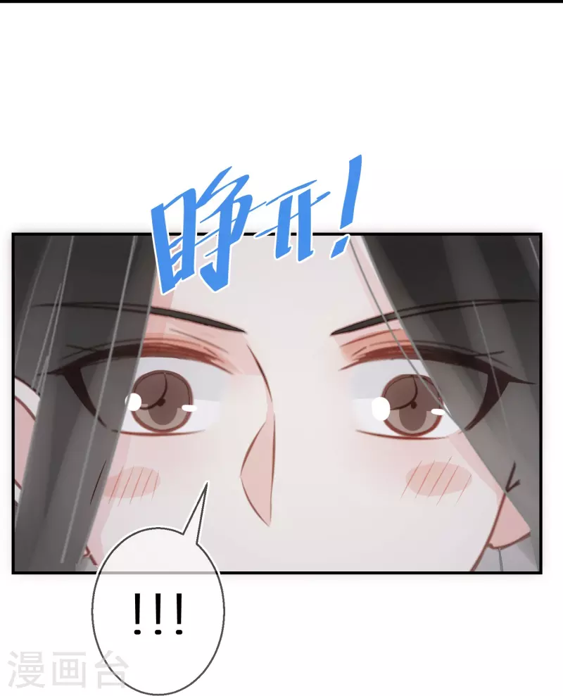 第94话 渣男男主 第8页