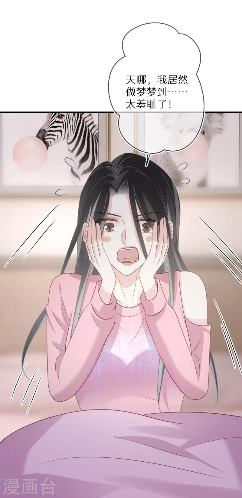 第94话 渣男男主 第9页