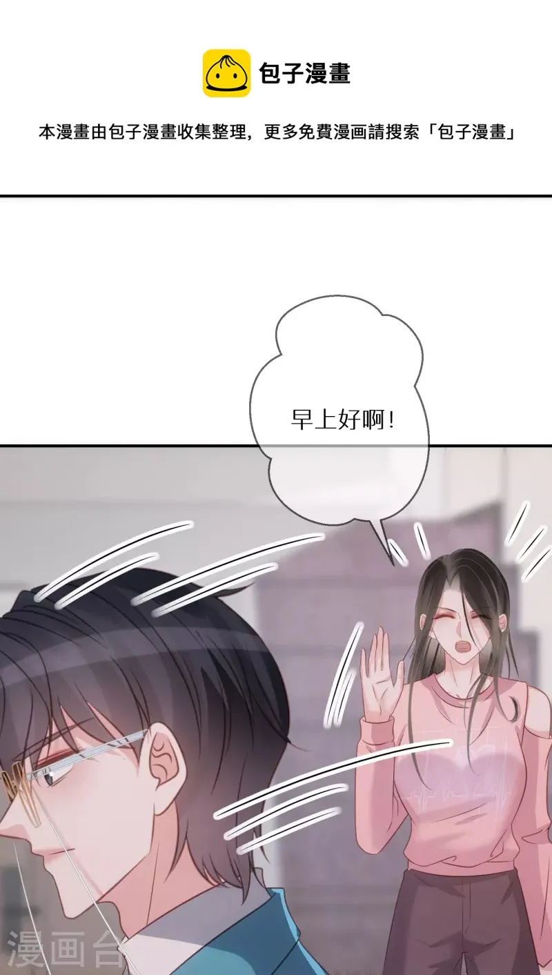 第94话 渣男男主 第12页