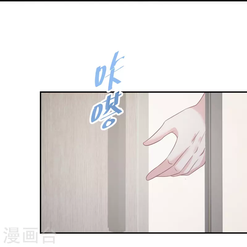 第94话 渣男男主 第14页