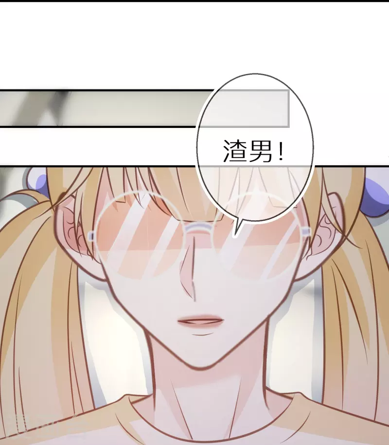 第94话 渣男男主 第17页
