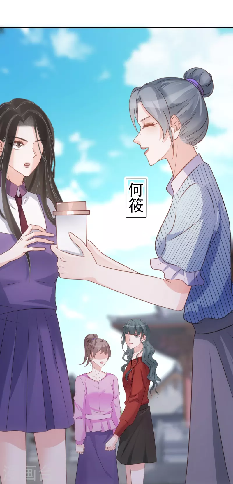 第94话 渣男男主 第27页