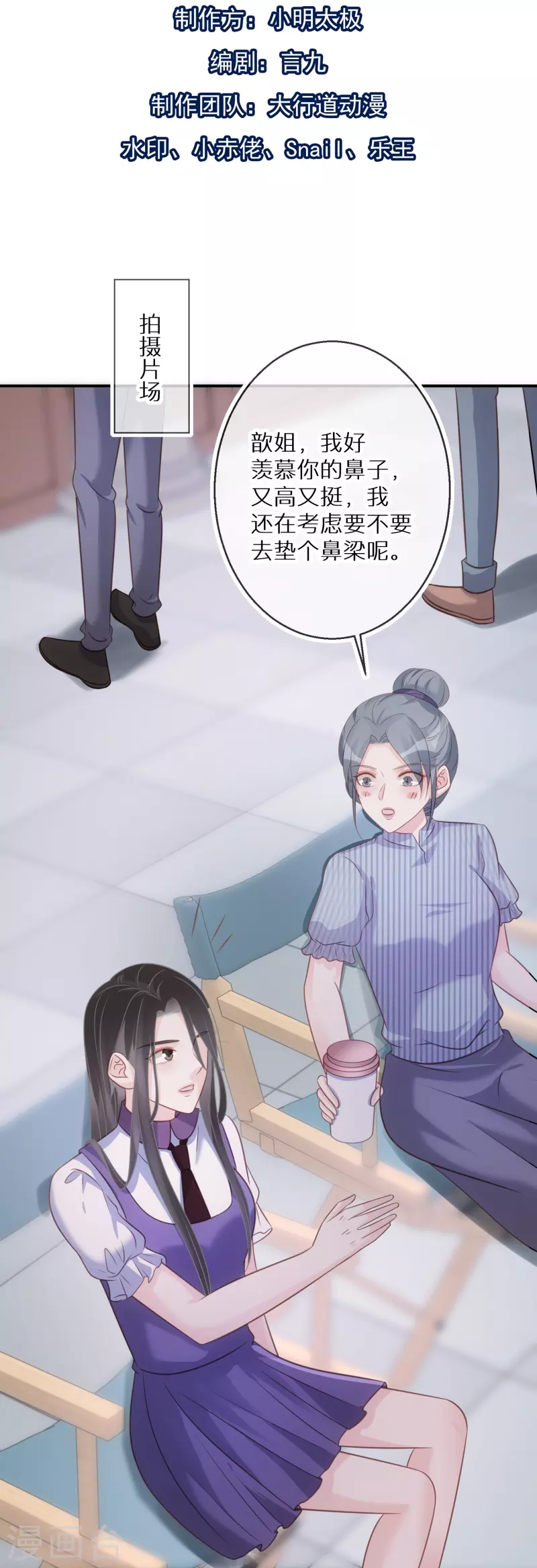 第95话 原形毕露 第2页