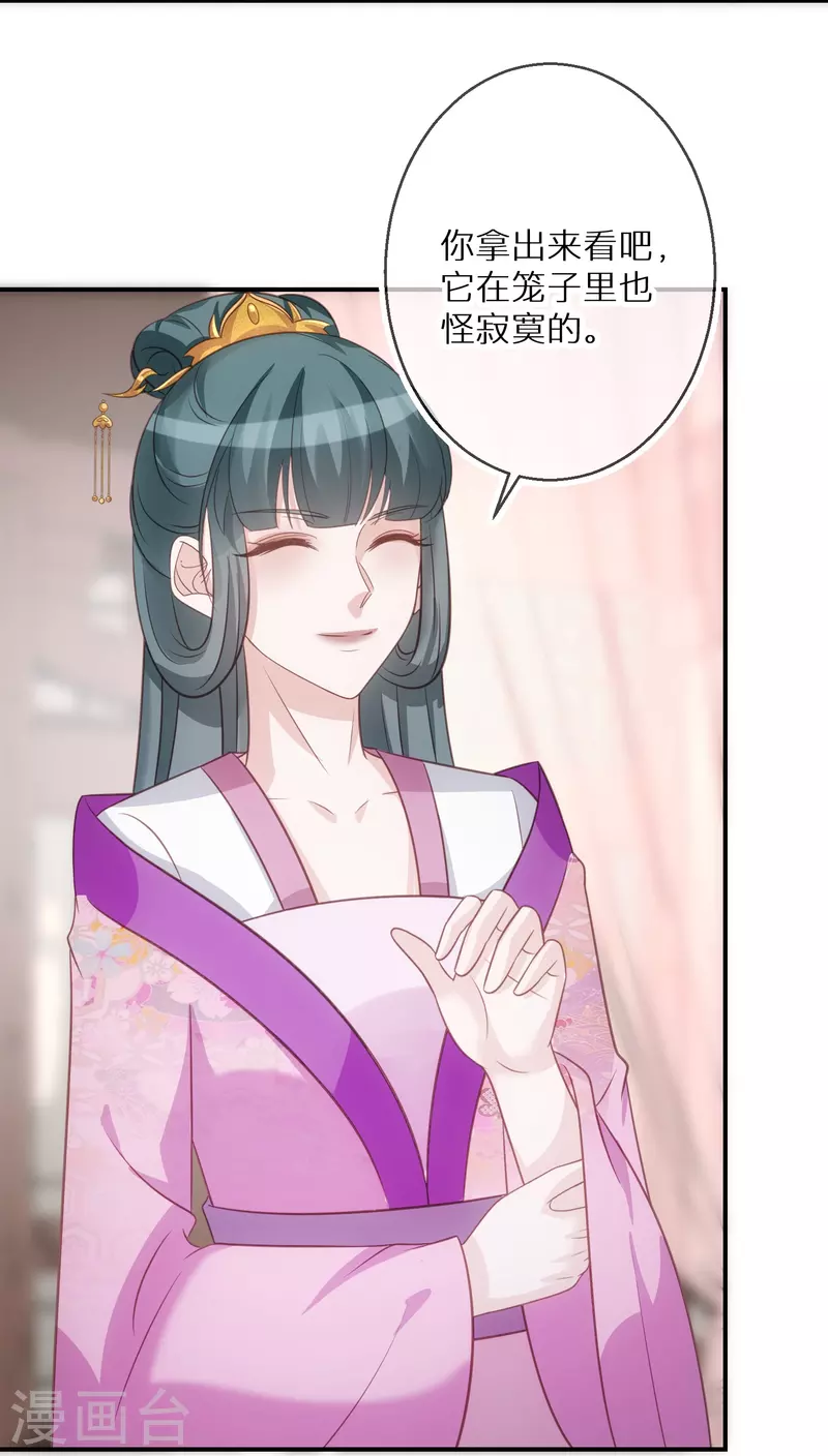 第95话 原形毕露 第10页