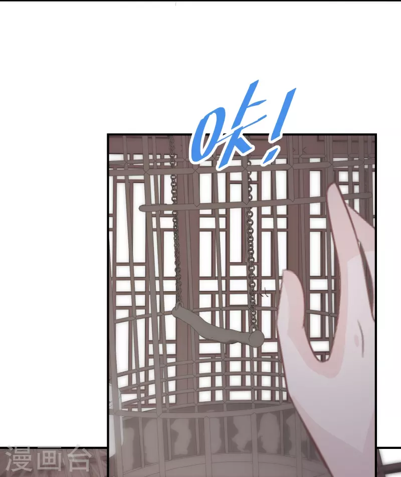 第95话 原形毕露 第12页