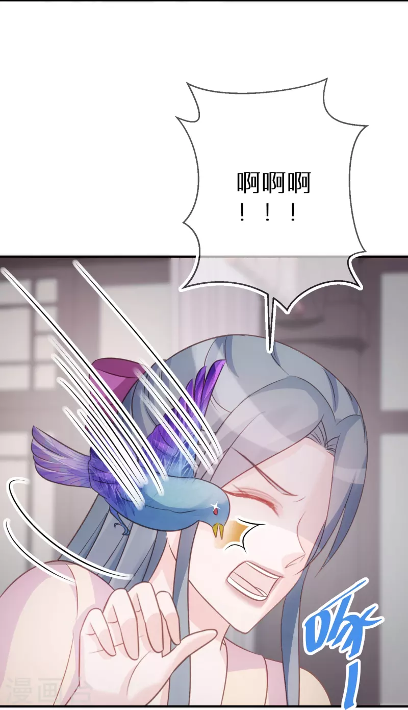 第95话 原形毕露 第14页