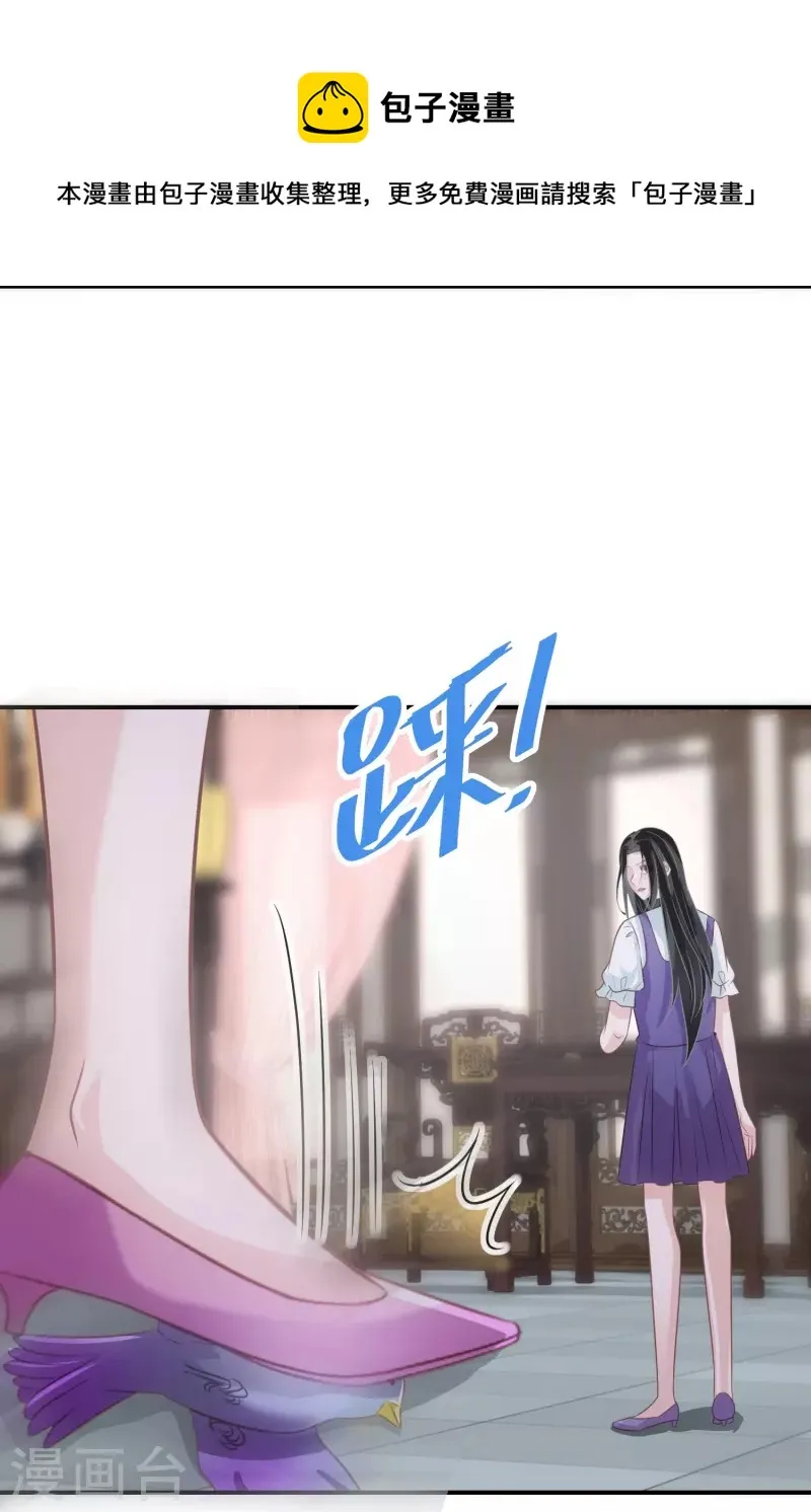 第95话 原形毕露 第16页