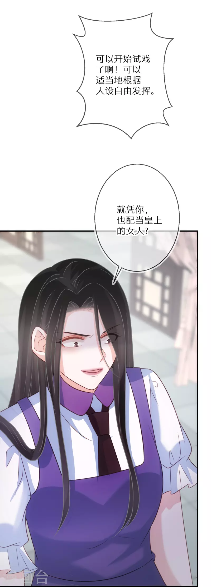 第95话 原形毕露 第24页