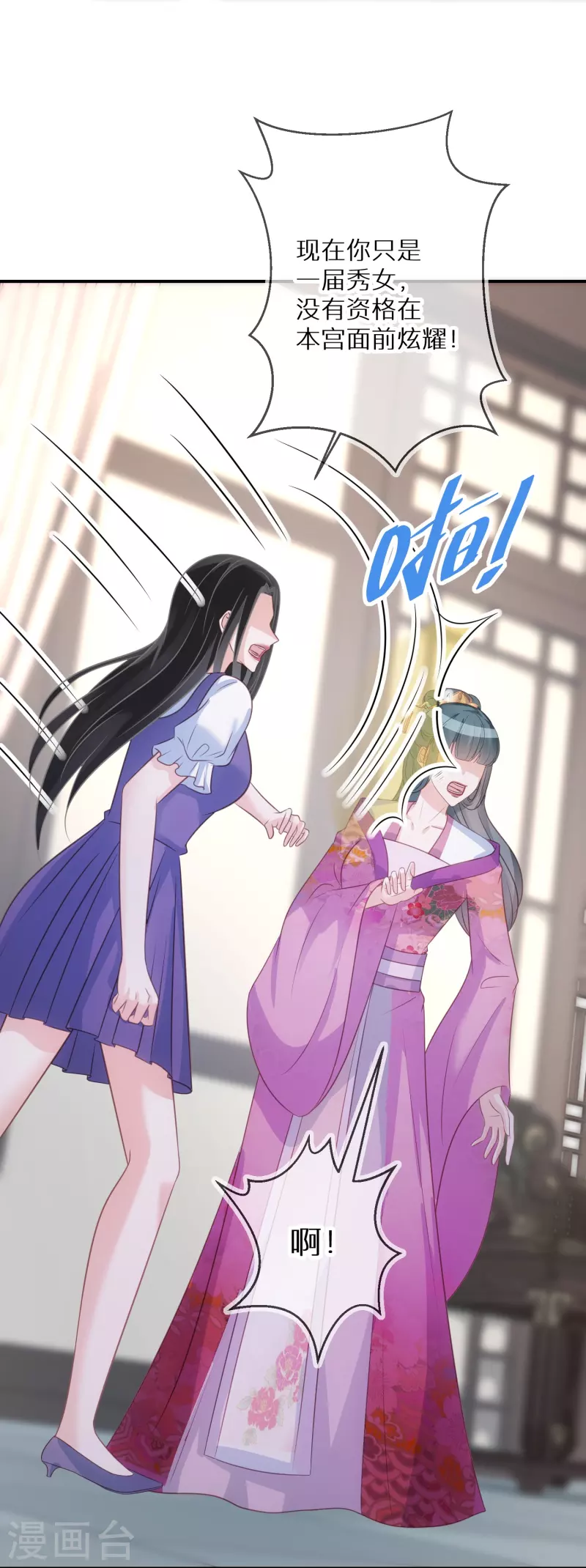 第95话 原形毕露 第26页