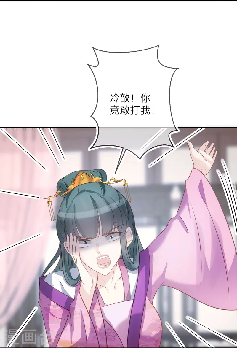 第95话 原形毕露 第27页