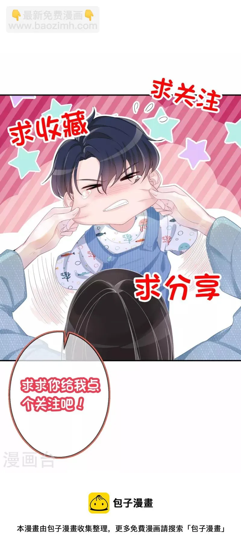 第95话 原形毕露 第30页