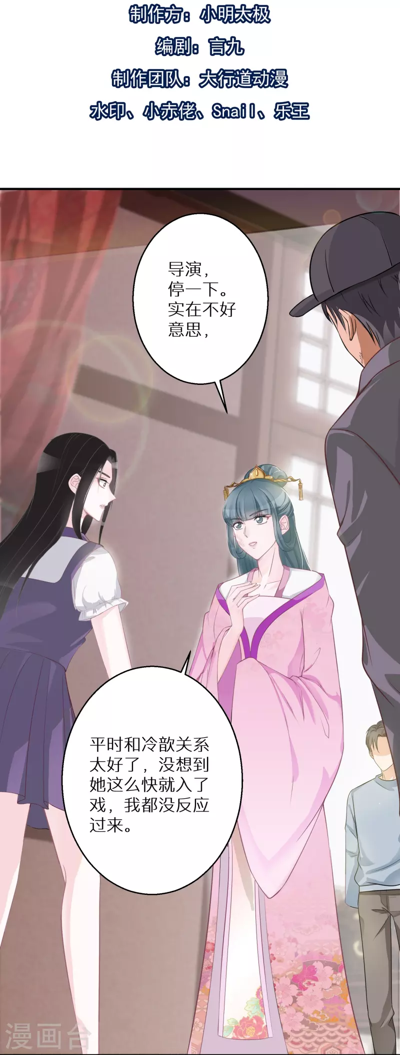 第96话 道具pk 第2页